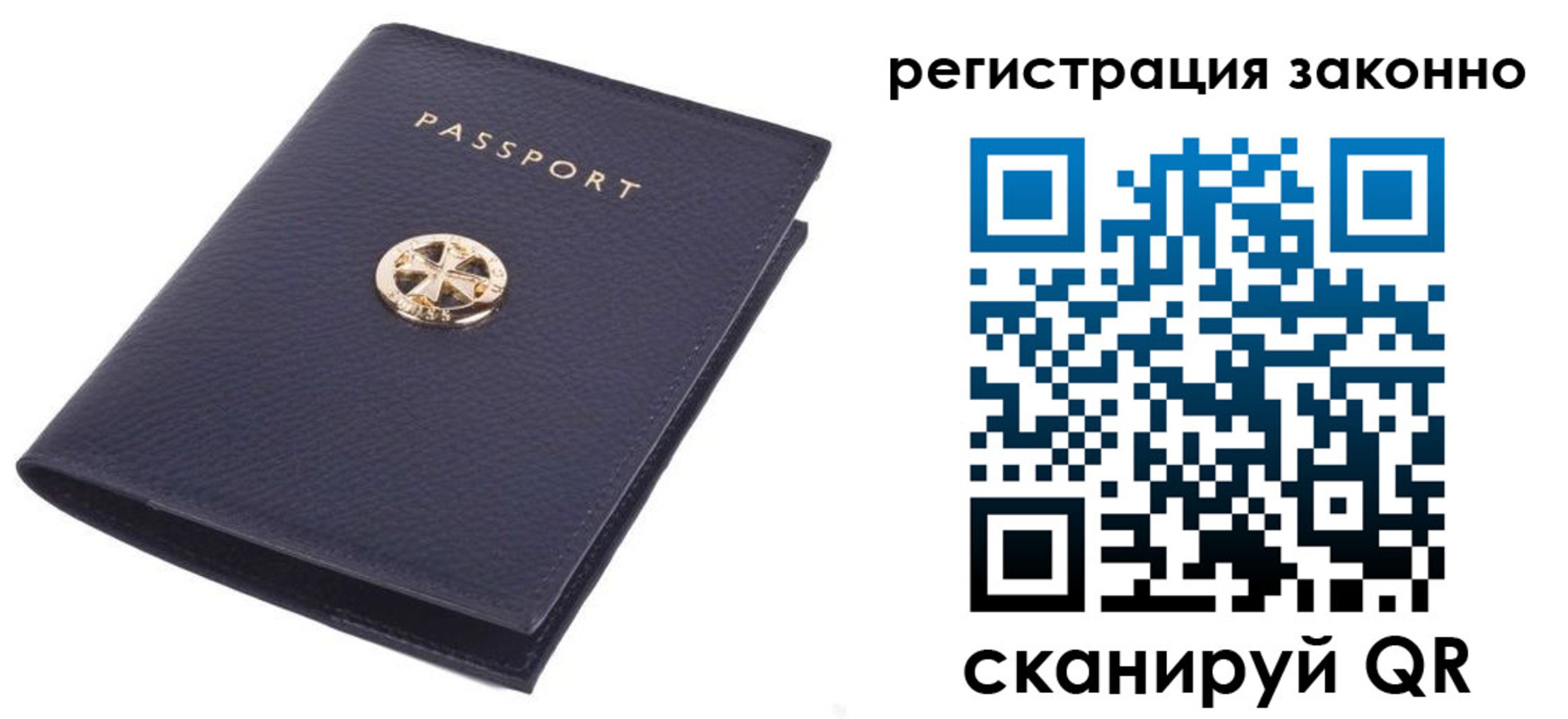 прописка 2025 в Ржеве