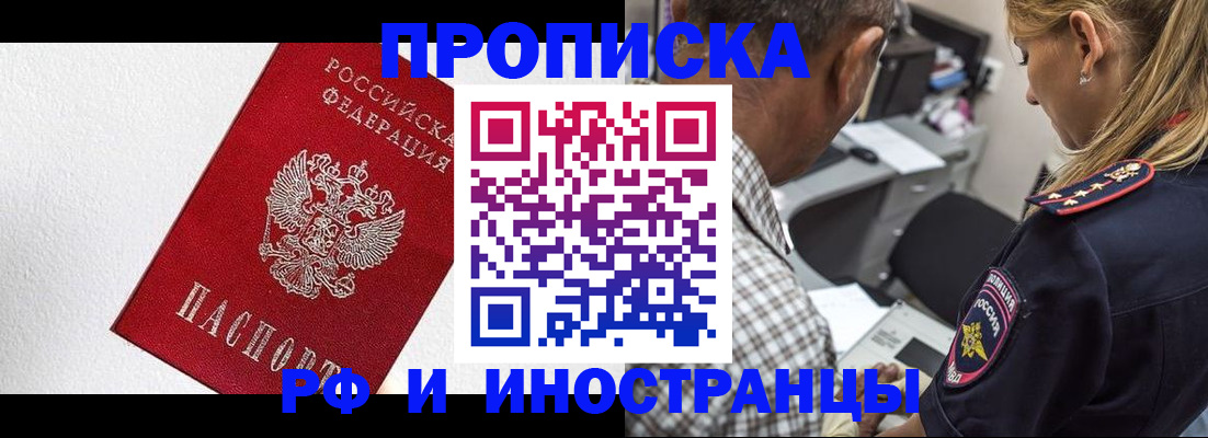 прописка законно в Ржеве