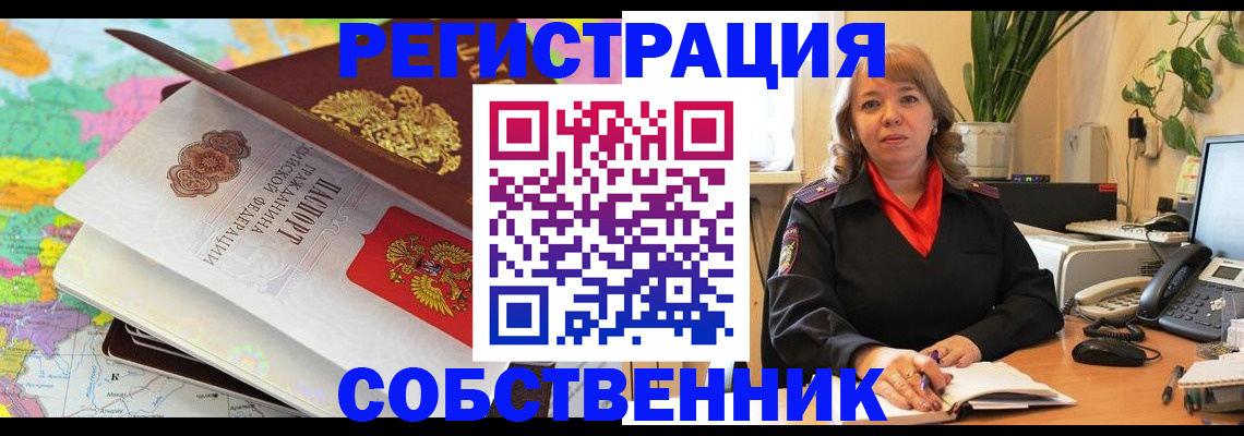временная регистрация адрес в Ржеве