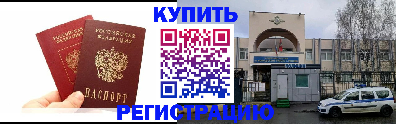 прописка для кредита в Ржеве